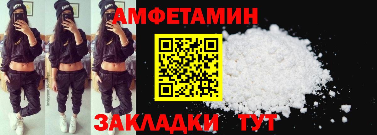 Амфетамин VHQ Каменск-Уральский