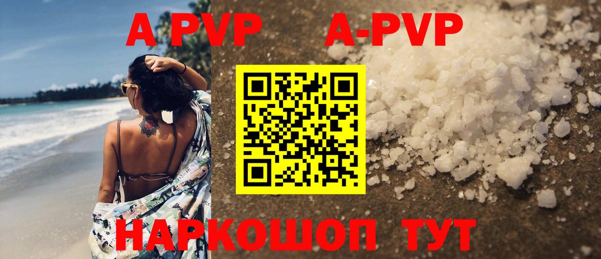А ПВП СК КРИС  Alpha PVP СК  Alpha PVP крисы CK  наркошоп  Каменск-Уральский  Вход с VPN 