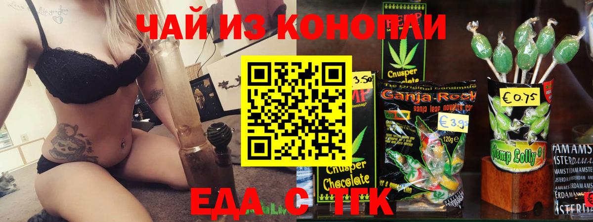 Каменск-Уральский  Cannafood конопля  Вход с VPN 