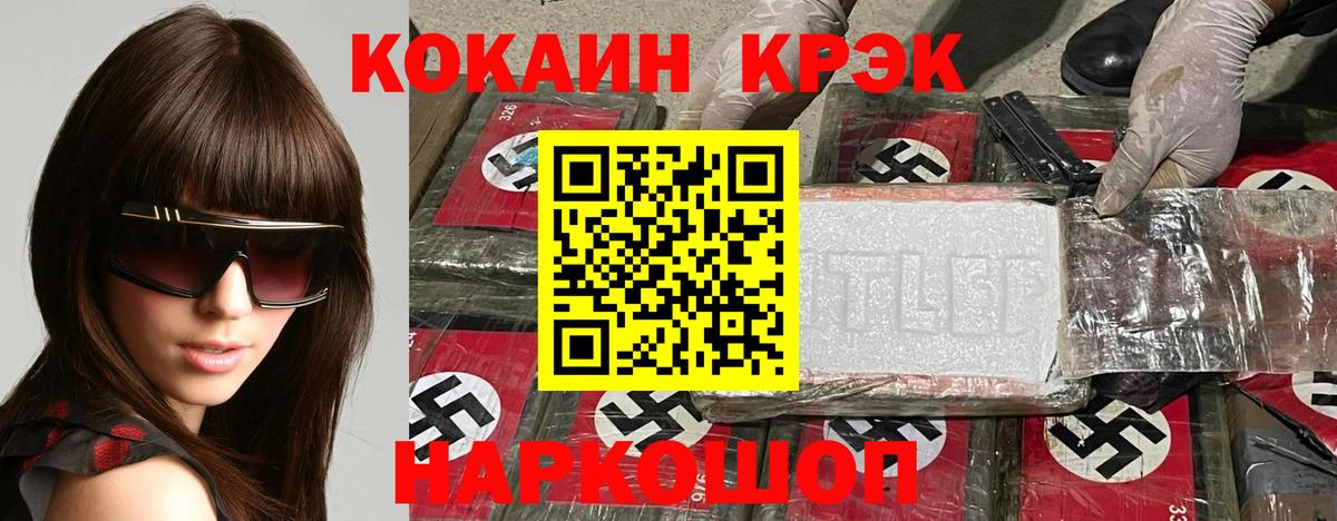 Кокаин Колумбийский  Вход с VPN  Кокаин  Каменск-Уральский 