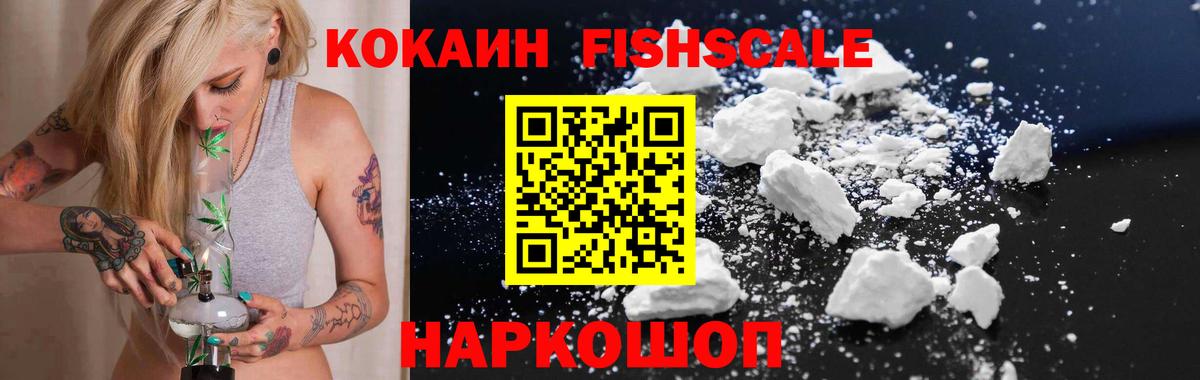 Cocaine Колумбийский Каменск-Уральский
