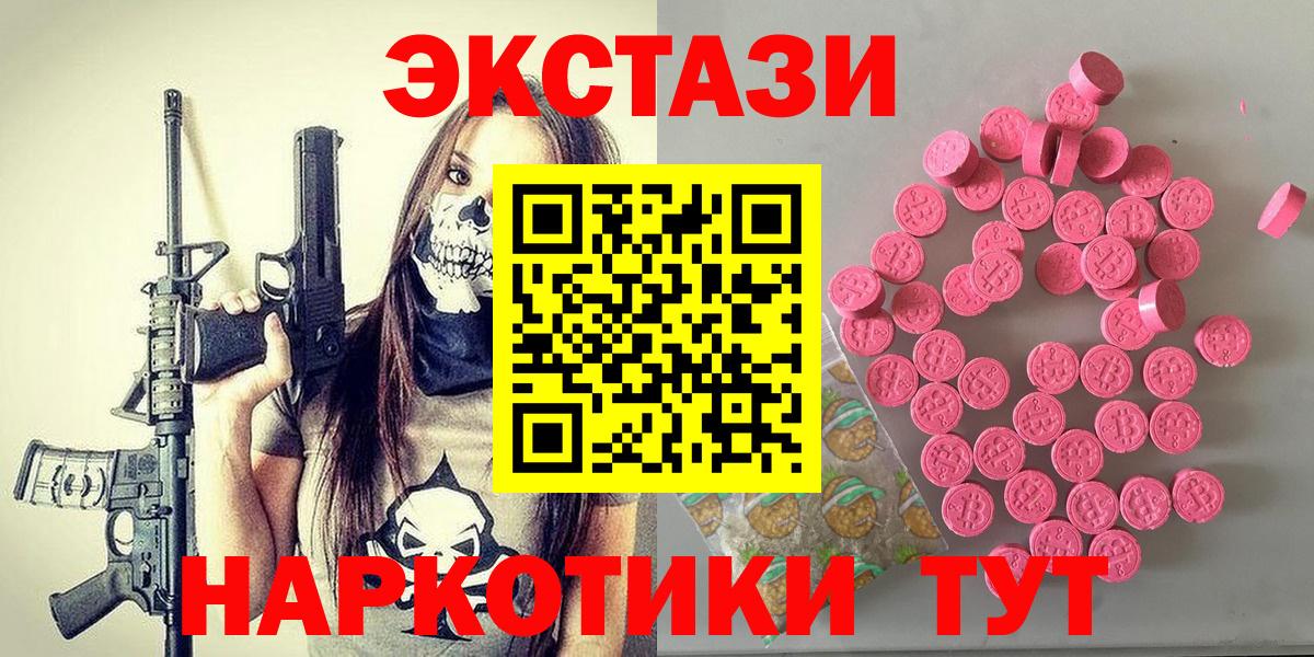 Ecstasy диски Каменск-Уральский