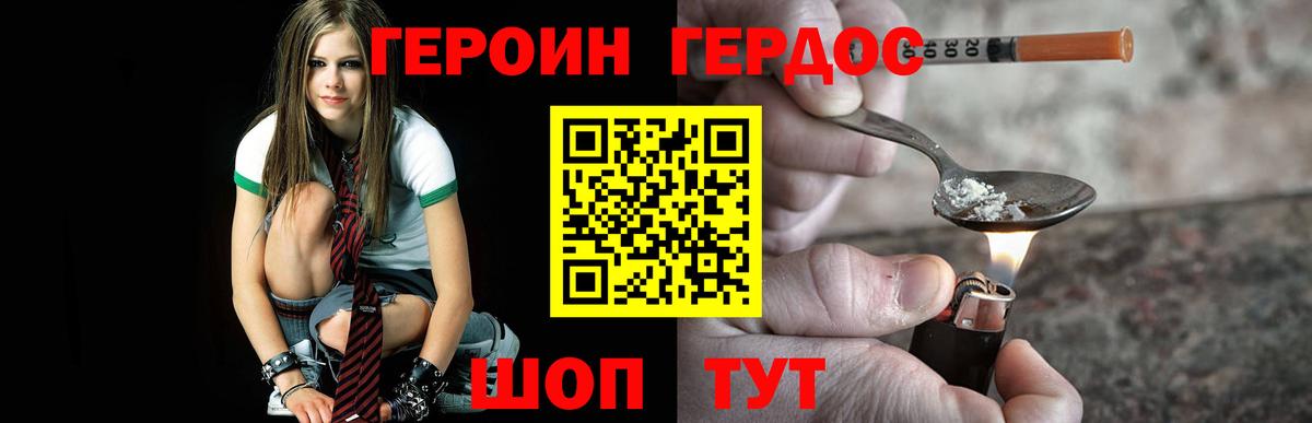 Каменск-Уральский  ГЕРОИН герыч  Вход с VPN 