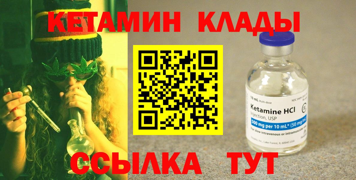 КЕТАМИН ketamine Каменск-Уральский
