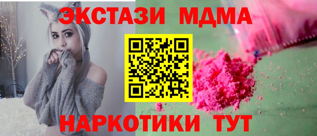 MDMA молли  МДМА молли  Вход с VPN  Каменск-Уральский 
