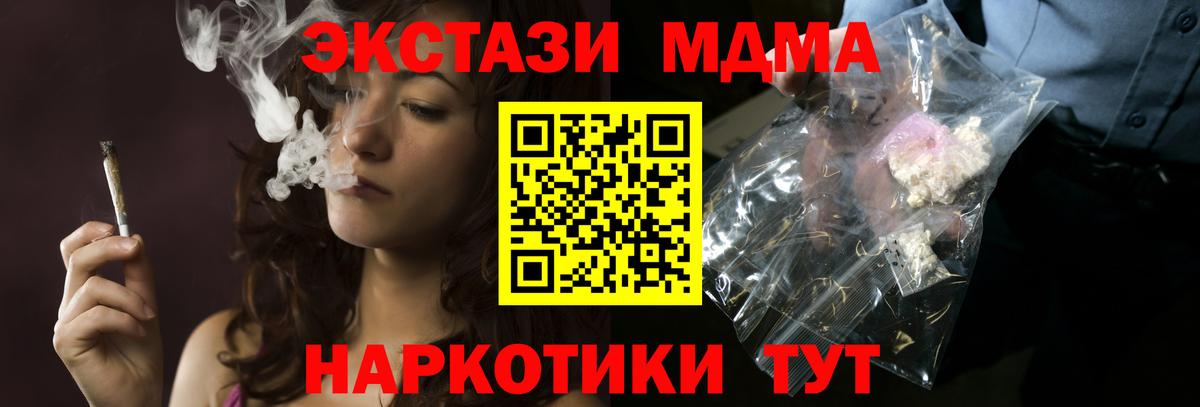 МДМА молли Каменск-Уральский