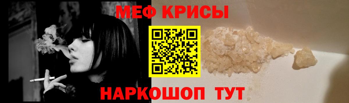 МЯУ-МЯУ  Вход с VPN  Мефедрон кристаллы  Каменск-Уральский  Меф mephedrone 