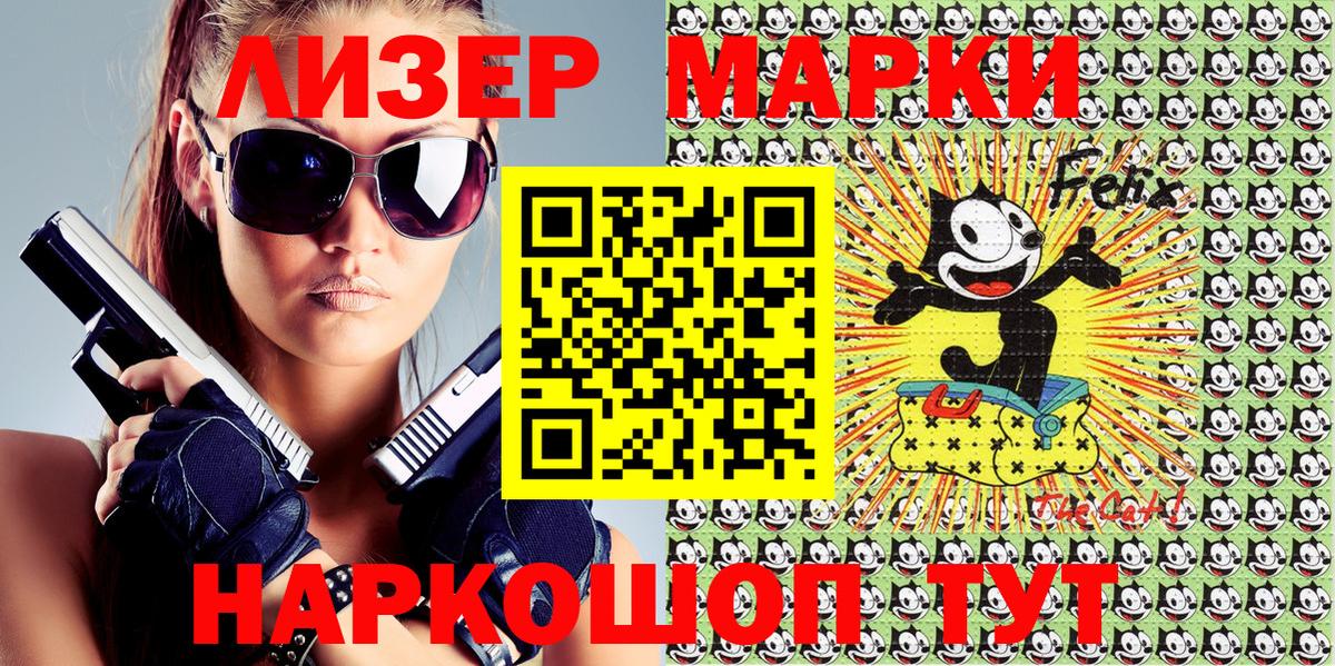 Марки N-bome 1500мкг Каменск-Уральский
