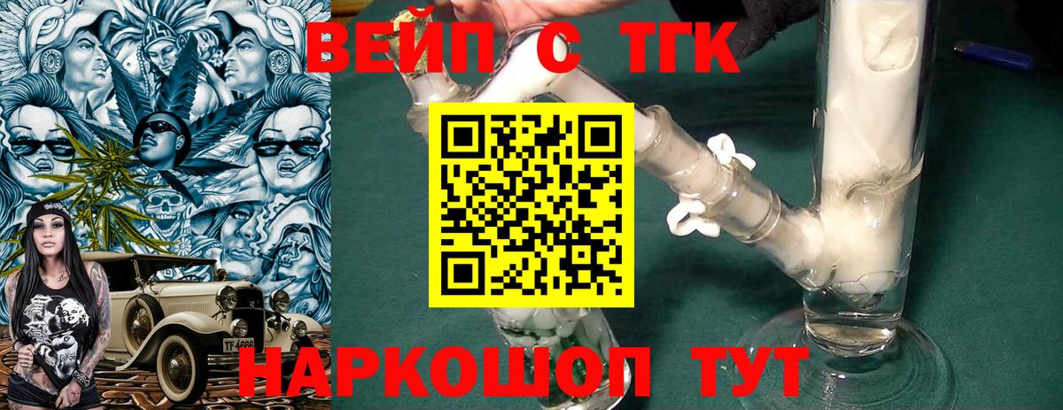 ТГК вейп  Вход с VPN  ТГК THC oil  Каменск-Уральский 