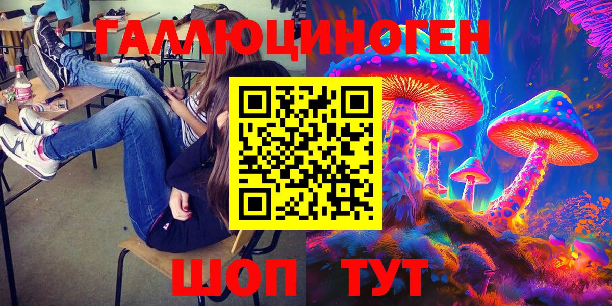 Галлюциногенные грибы прущие грибы Каменск-Уральский